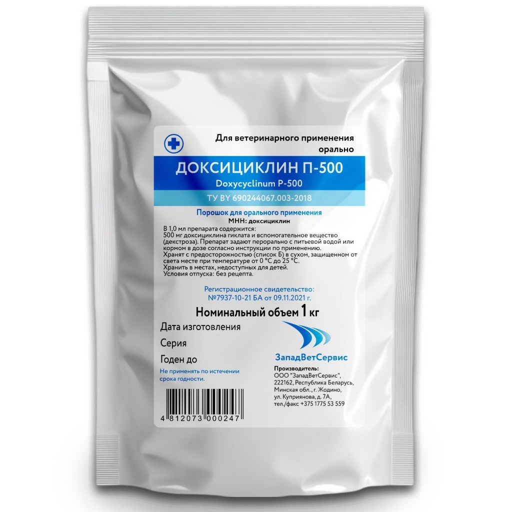 Доксициклин П-500